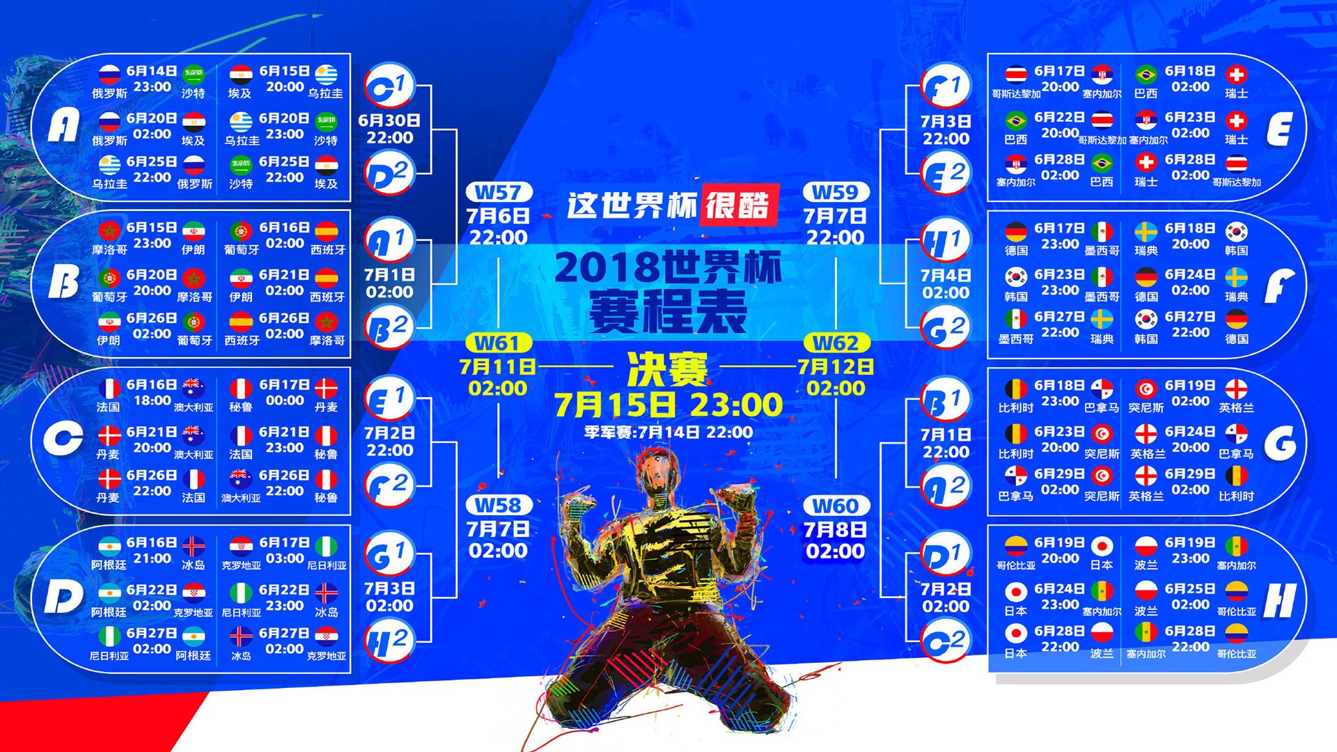 北欧铁骑崛起!芬兰如何用铁血防守与拉什福德的神锋利刃,击碎瑞士军刀?
